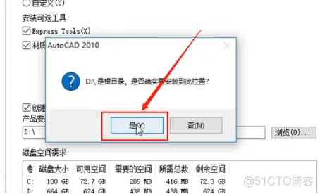 Autodesk AutoCAD 2010 中文版安装包下载及 AutoCAD 2010 图文安装教程​_激活码_11